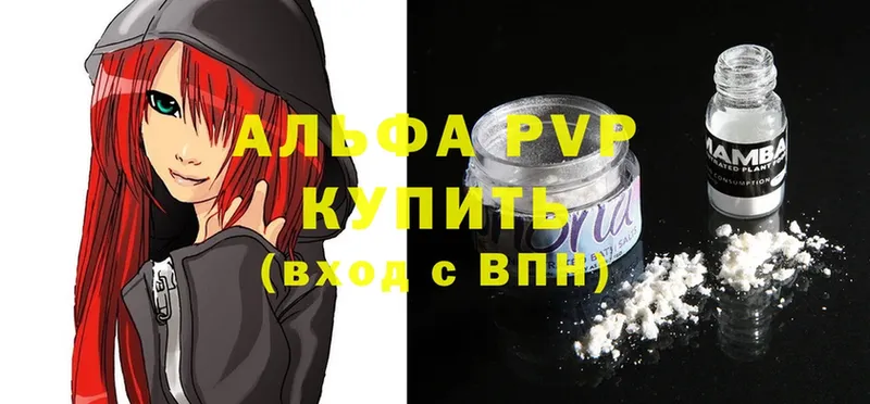 A-PVP Соль  OMG онион  Галич 